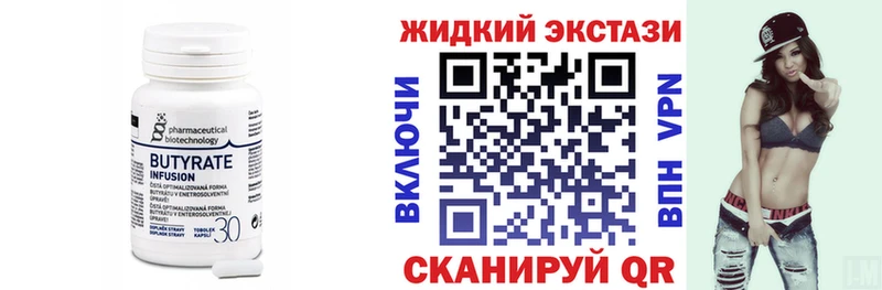 БУТИРАТ буратино  сколько стоит  мориарти Telegram  Орлов 