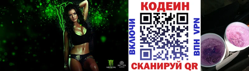 сайты даркнета формула  где продают наркотики  мега tor  Орлов  Codein Purple Drank 