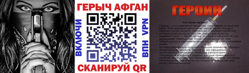 ГЕРОИН герыч  купить наркотики сайты  Орлов 