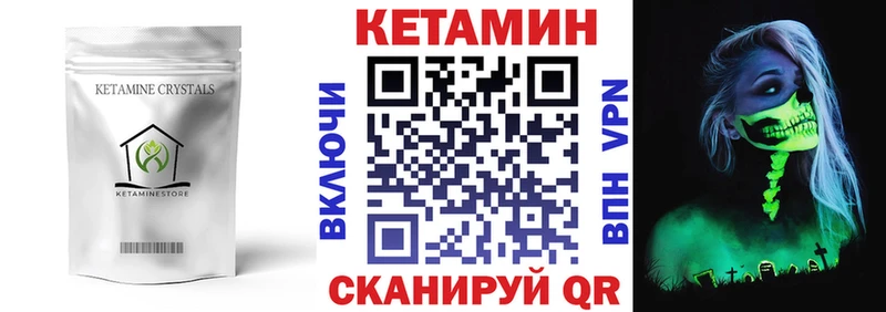 Кетамин VHQ  наркошоп  Орлов 