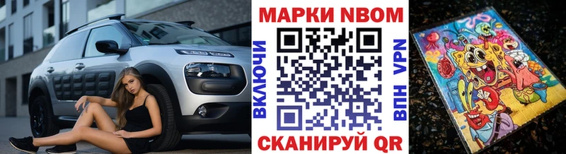 Наркотические марки 1,8мг  Орлов 